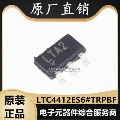 LTC4412ES6栅极驱动芯片