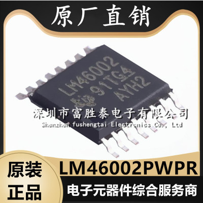 LM46002PWPR电流降压转换器