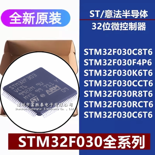STM32F303CCT6微控制器单片机