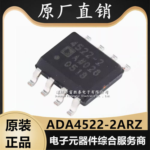 ADA4522-2ARZ-R7精密运放