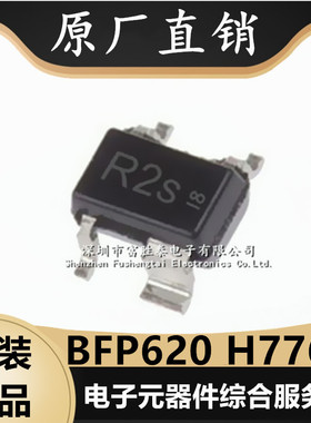 BFP620 H7764 封装SOT-343 射频晶体管 贴片三极管丝印R2s