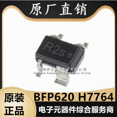 BFP620射频晶体管贴片三极管