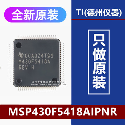 MSP430F5418AIPNR微控制器