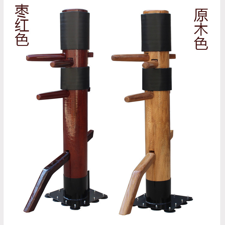 咏春拳家用立式木人桩铁底板吸盘式训练木头桩落地练武击打拳击柱