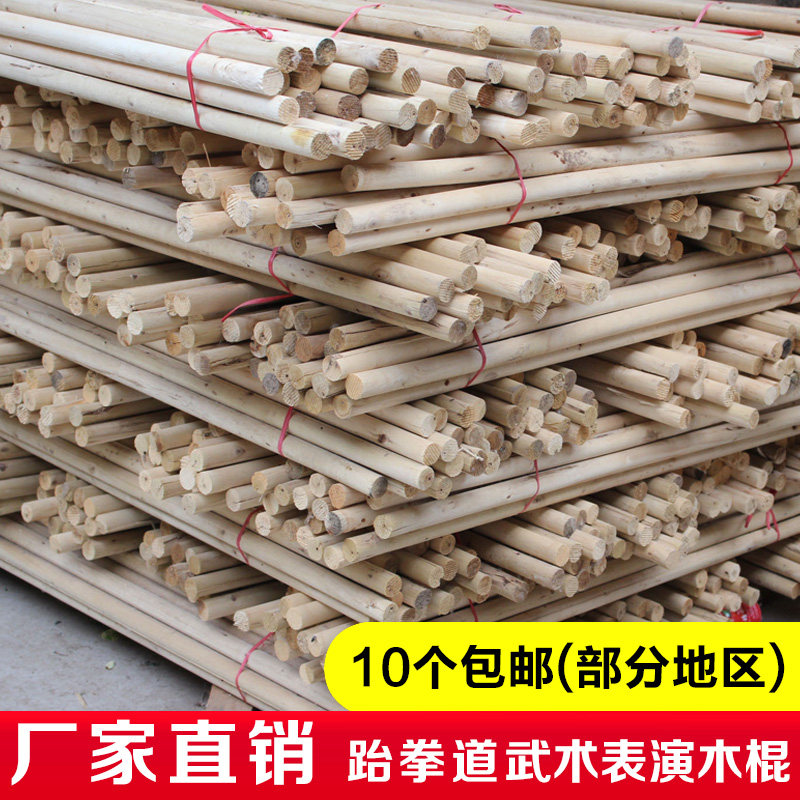 跆拳道表演武术气功杨木木棍击破