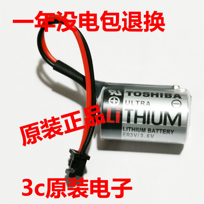 全新ER3V/3.6V PLC电池 JZSP-BA01 安川设备锂电池