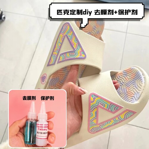 拖鞋态极保护剂安格鲁斯防水防刮