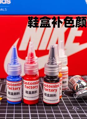 鞋盒修复补色颜料 鞋盒修复 过毒鞋盒补色包过得物鞋盒补伤补色膏