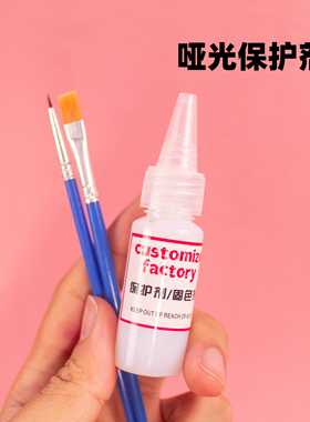 保护剂 固色剂 MLB防掉标手绘爆改DIY专用超Angelus安格鲁斯