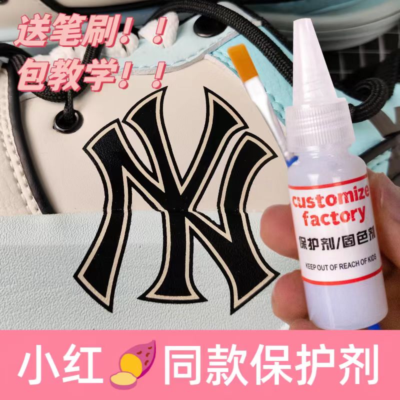 安格鲁斯防水防刮保护剂固色剂