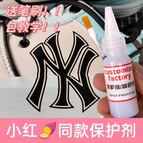 安格鲁斯防水防刮保护剂固色剂
