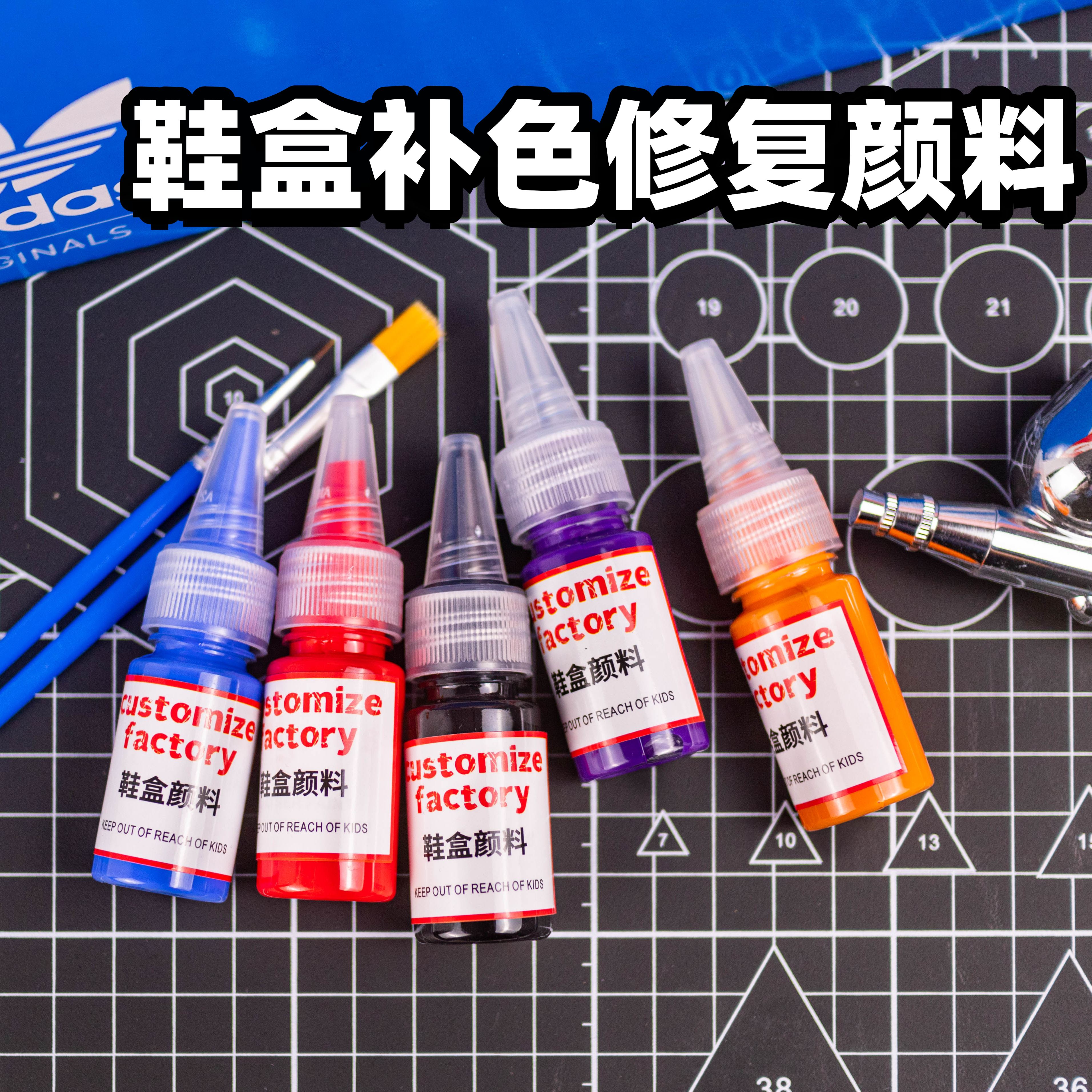 鞋盒修复补色颜料 鞋盒修复 过毒鞋盒补色包过得物鞋盒补伤补色膏