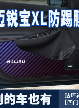 XL雪弗兰适合迈锐宝碳纤维门板贴