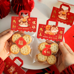 新年饼干包装袋页眉卡头马年糖果点心袋子曲奇蔓越莓雪花酥透明袋