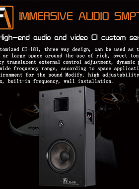 丹麦FA shion泛声音响CI-181沉浸式音效私人影院音响嵌入式音箱