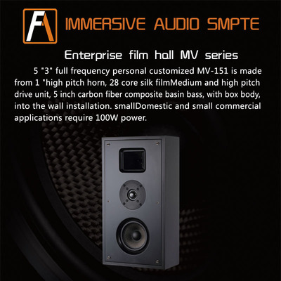 丹麦FA shion泛声音响MV-151家庭影院音响私人影院定制设计安装
