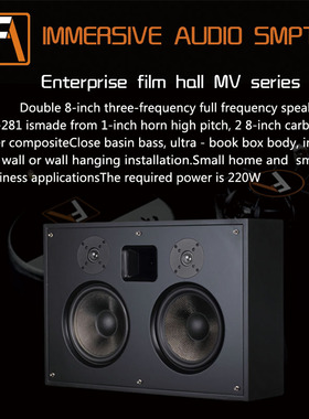 丹麦FA shion泛声音响MV-281家庭影院私人影院企事业影厅音响