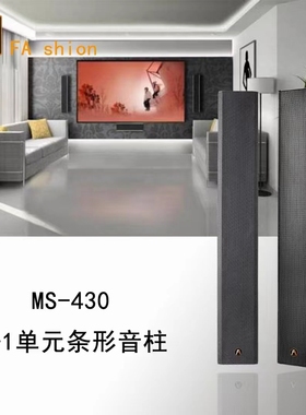 FA shion丹麦泛声MS-430条形音柱家庭影院5单元音响