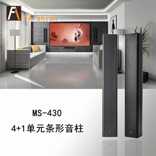 FA shion丹麦泛声MS-430条形音柱家庭影院5单元音响