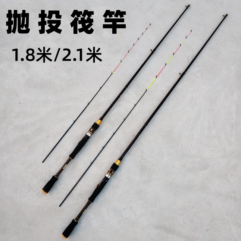 碳素岸抛远投筏竿套装