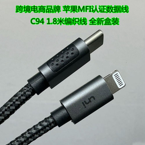 亚马逊电商C94 MFi认证数据线苹果iPhone14Pro/13/12/11/PD快充线