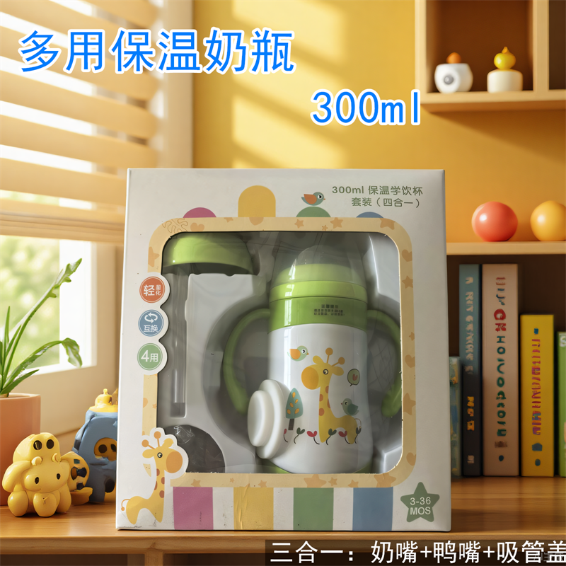 多用保温奶瓶宝宝鸭嘴学饮杯6-18个月防呛吸管水杯不锈钢水壶