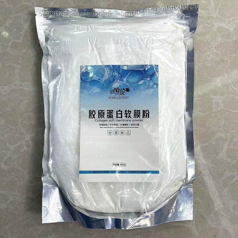 玫瑰传说胶原蛋白软膜粉850g 亮肤补水保湿滋润面膜粉美容院装