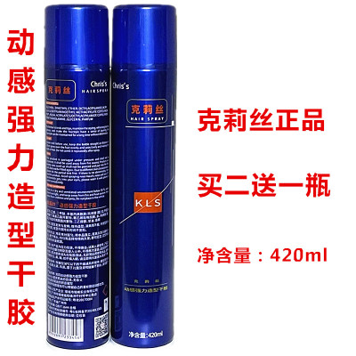 包邮动感420ml定型喷雾