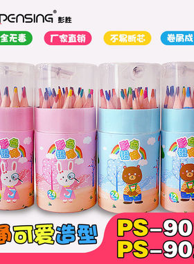 3.5寸短款卷笔刀盖彩铅卡通24色彩色铅笔学生涂鸦儿童绘画笔12色