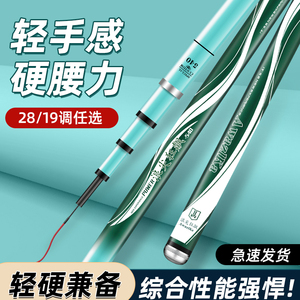 新款五湖浪尖鱼竿超强超硬钓鱼竿19调综合杆鲫鱼碳素台钓竿大物杆