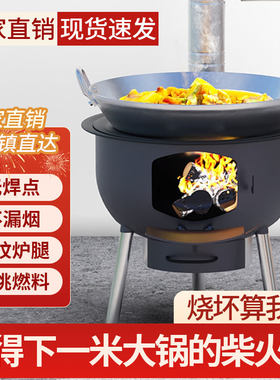 户外柴火灶大锅灶柴火炉