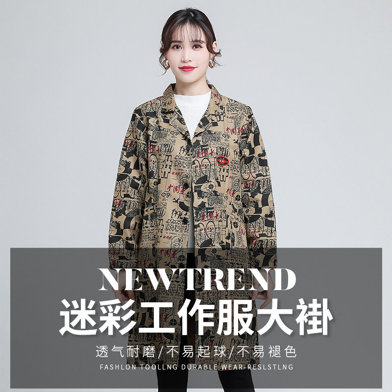 迷彩男女防尘罩衣工厂耐磨工作服