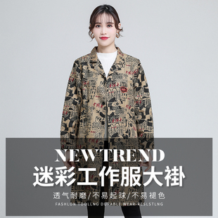 新款迷彩大褂长袖工作服男女防尘罩衣仓管工厂汽修搬运耐磨劳保服