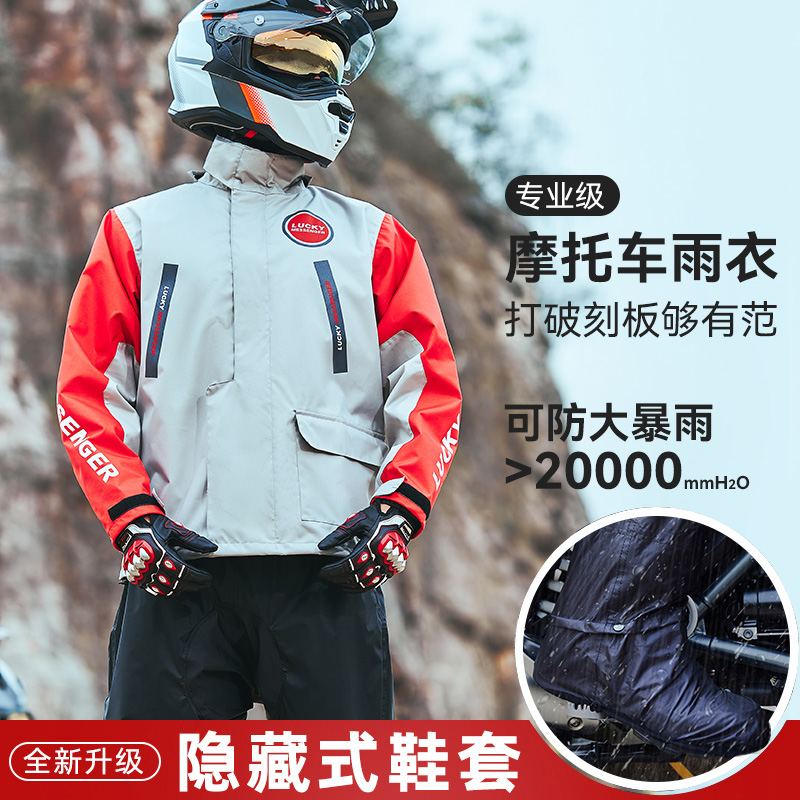 蓝狮摩托车雨衣全身骑士分体