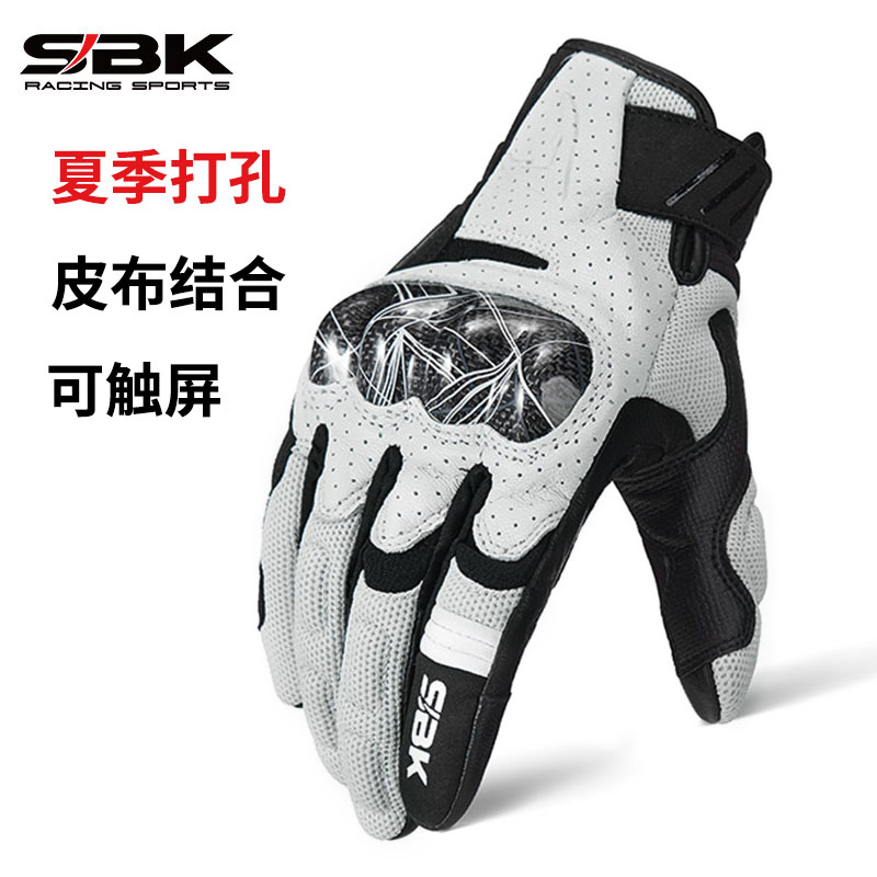 sbk手套摩托车骑行透气防摔