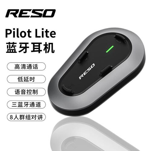 reso头盔蓝牙耳机摩托车长续航智能语音AI降噪内置一体pilot lite