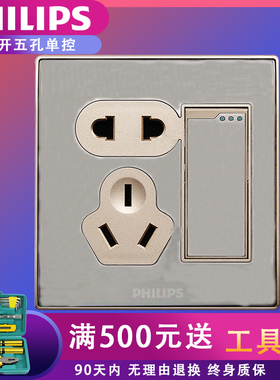 飞利浦Q8香槟金开关面板家用电源开关暗装86型  一开五孔单控