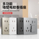 86型蚊香液加热器插座带USB插座快充五孔面板开关插座家用驱蚊