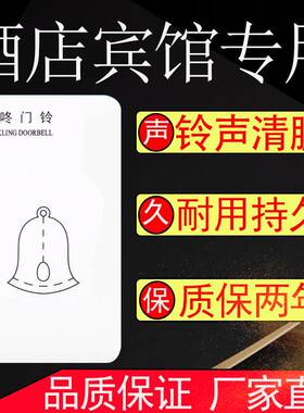 门铃有线家用220V交流电酒店宾馆机械式电子叮咚门铃叮当门玲门铃