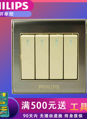 飞利浦Q8香槟金开关面板家用电源开关暗装86型  四开单控