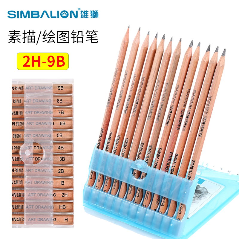 绘图素描组合12支原木铅笔
