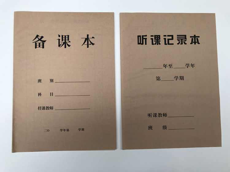 包邮中小学幼儿园教师听课记录本