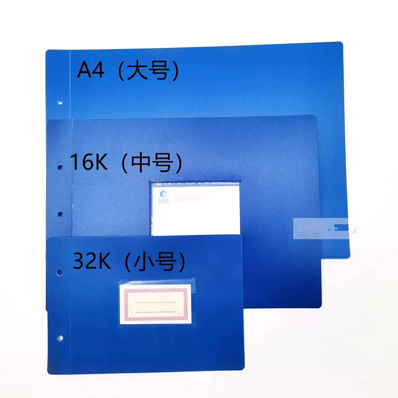 A4活页账夹账皮账册账本封皮会计账本封面16K账簿账壳塑料送绳子