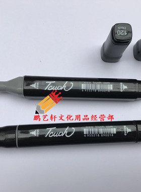 双头油性马克笔黑色记号笔120点柱子笔0号无色建筑师考级一柱二柱