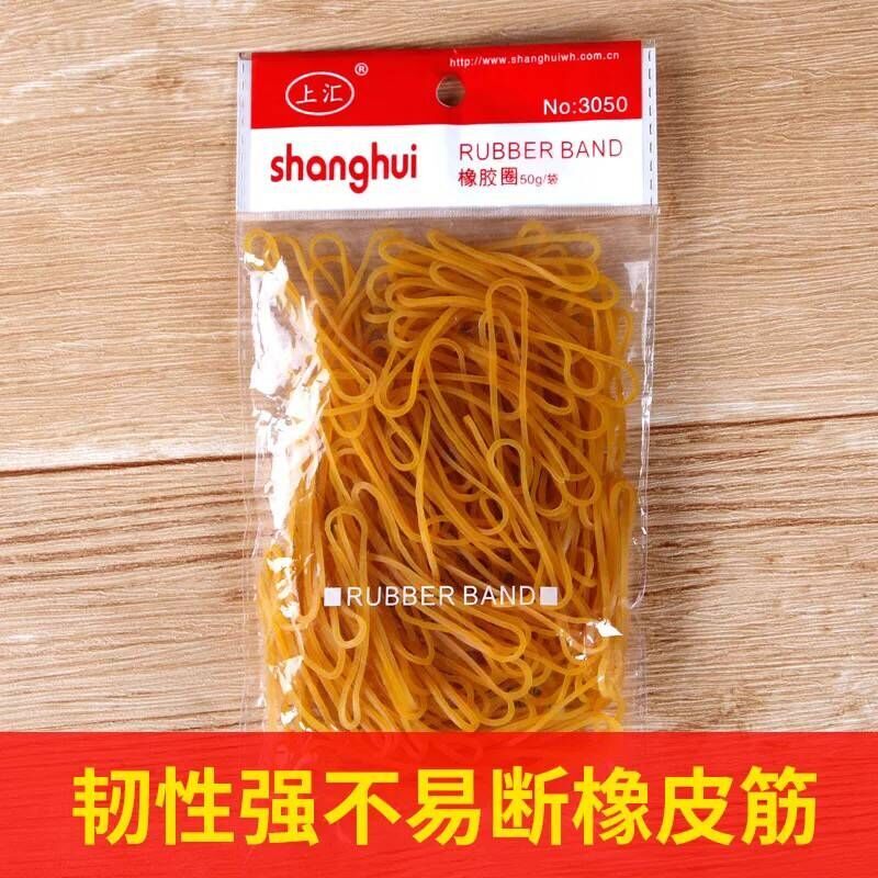 50克橡胶圈优质上汇牛皮筋