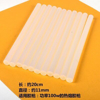 包邮胶枪用热熔胶棒 直径7mm11MM热熔胶条10条 火烧胶棒 胶条