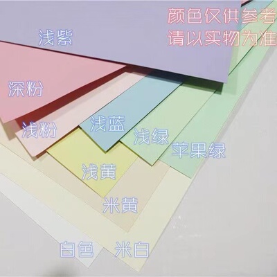 马卡龙色彩色硬卡纸手工贺卡绘画