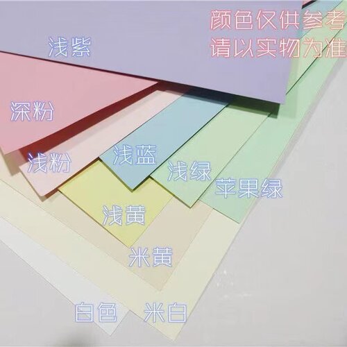 马卡龙色彩色硬卡纸手工贺卡绘画