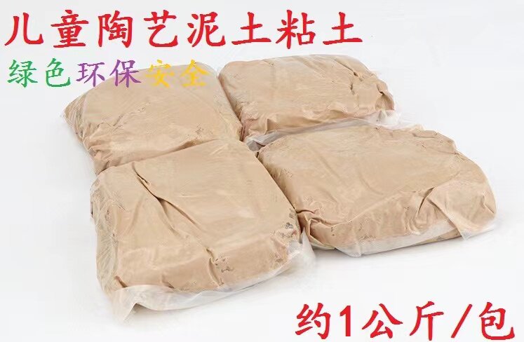 模型手工制作粘土软陶泥包邮