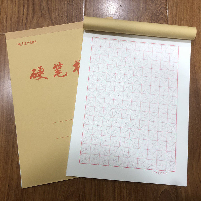 16开硬笔书法本米字格钢笔练字纸田字格练习米字格方格纸10本30张